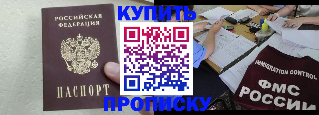 временная регистрация поиск в Урайе